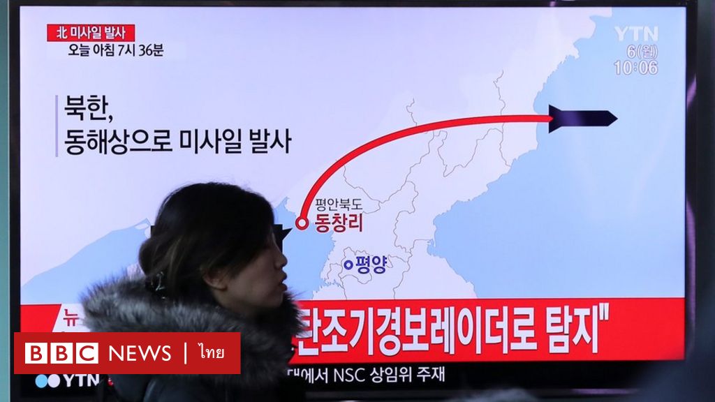 北朝鮮が自国領海にミサイル3発を発射したと日本が抗議 – BBCニュース タイ