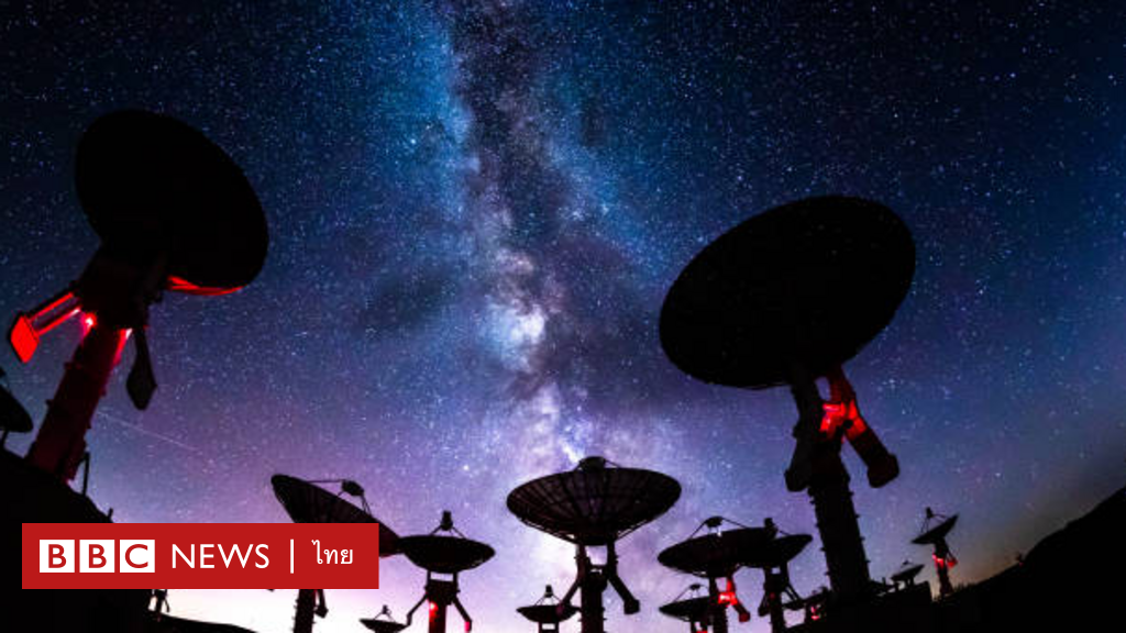 Biophysicists Reveal New Explanation Why Aliens Have Never Made Contact With Humans Bbc News 7783