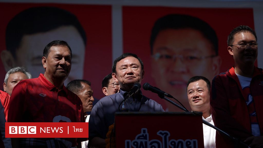 จะทวงคืนความยุติธรรมให้นักโทษคดีทางการเมืองได้อย่างไร? บีบีซีไทยถาม ทักษิณตอบ - BBC News ไทย