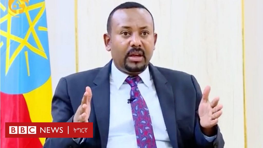 ቅልውላዉ ትግራይ፡ ''ህወሓት ብርክት ዝበሉ ኣባላት ግዝያዊ ምምሕዳር'ቀቲሉን ጨውዩን'' - BBC News ትግርኛ