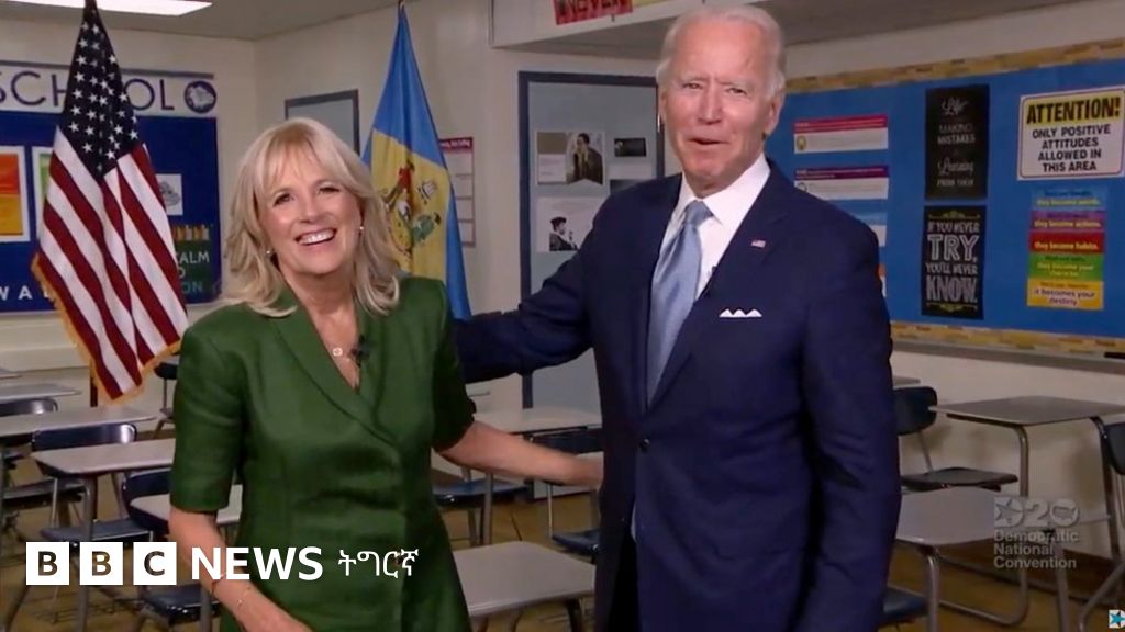 ጆ ባይደን፡ ሕጹይ ፕረዚደንት ሰልፊ ዲሞክራት ኮይኑ ተሰይሙ BBC News ትግርኛ