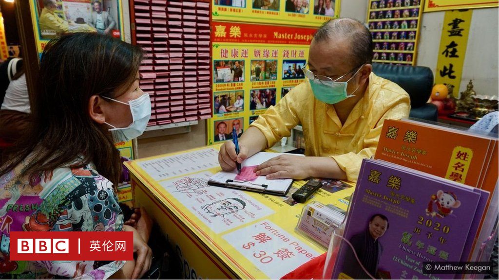 香港:现代化都市日常生活中的迷信面面观- BBC 英伦网 香港:现代化都市日常生活中的迷信面面观- Bbc 英伦网