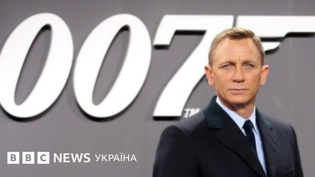 Що ми знаємо про 25-го Бонда - BBC News Україна