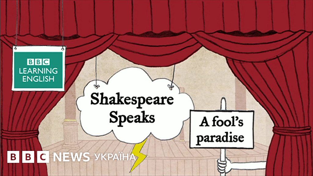 Shakespeare speaks. Shakespeare speaks. Shakespeare speaks. Shakespeare idioms. Idioms by shakespeare.