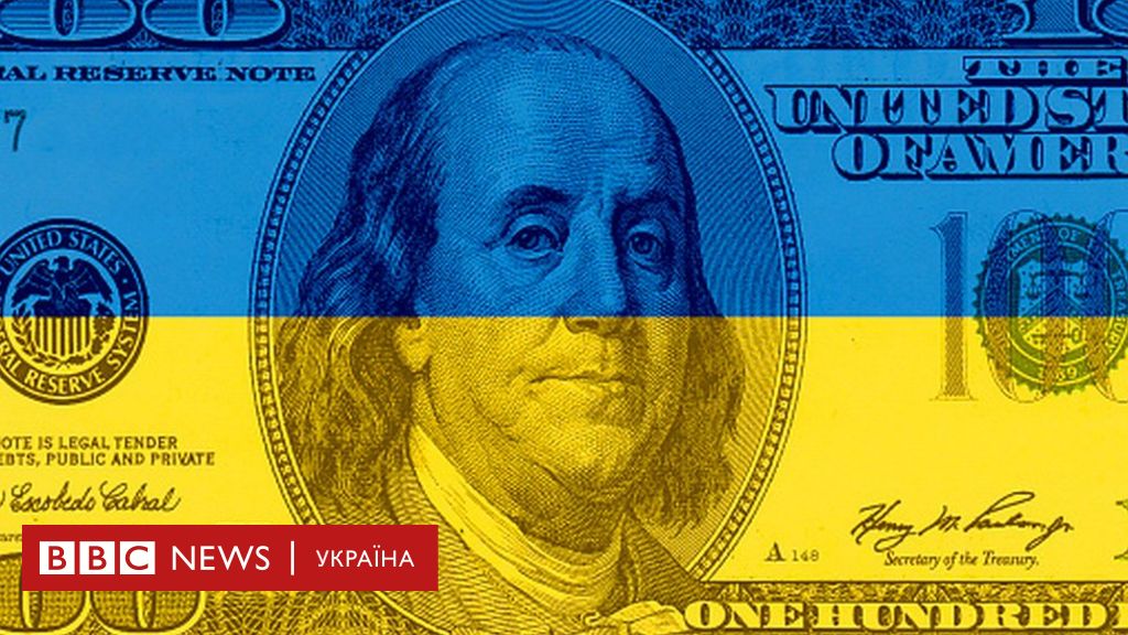 сколько денег сша потратили на украину