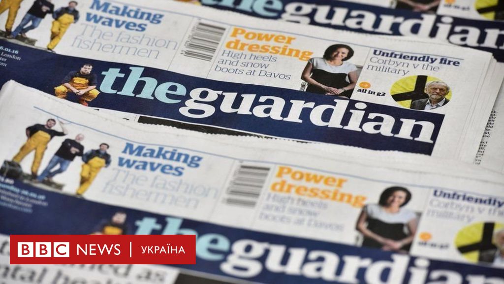 Британські газети Guardian та Observer стануть таблоїдами - BBC News ...