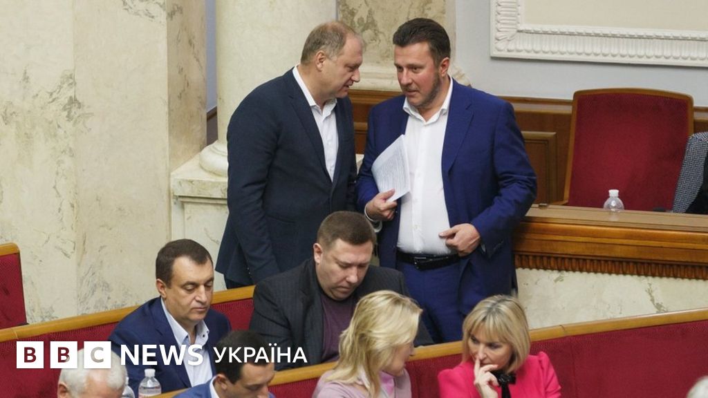 Зняття депутатської недоторканності розгляне Конституційний суд - BBC ...