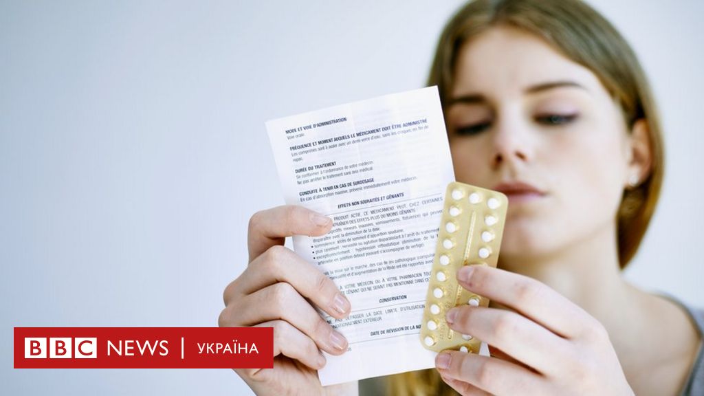 Женщины отказываются от противозачаточных таблеток. Что они выбирают  взамен? - BBC News Україна