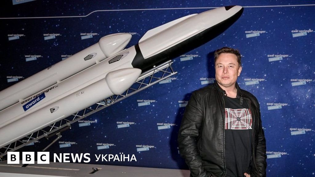 Маск може отримати новий космодром за межами США - BBC News Україна