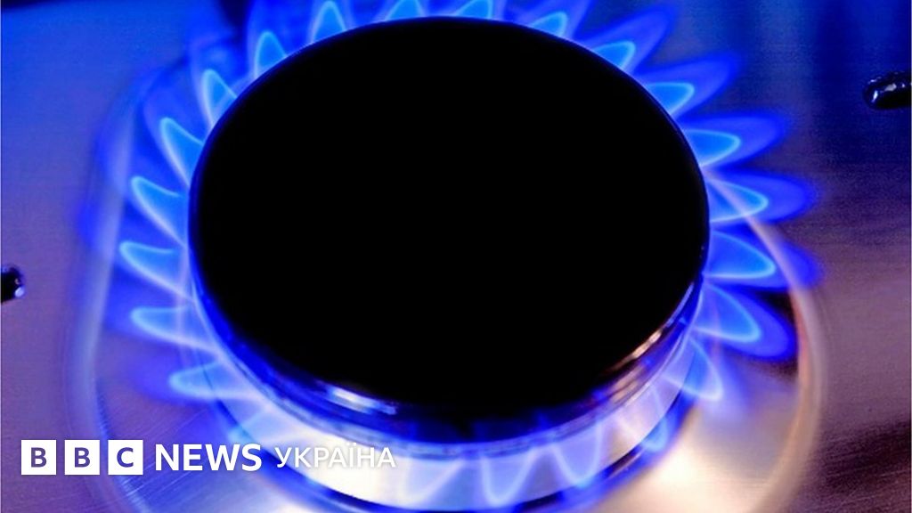 Нафтогаз проти облгазів: чому сваряться і що робити споживачам? - BBC ...