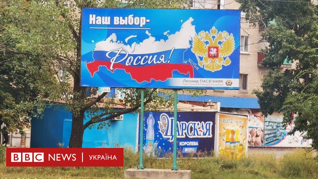 Як мешканців Луганська возять голосувати на вибори у Росію