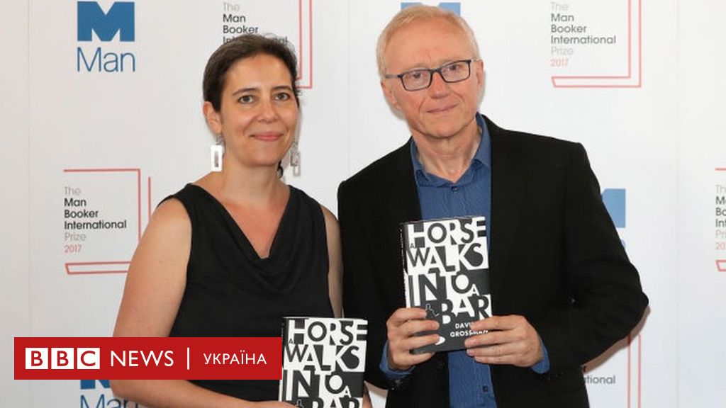 Міжнародну Букерівську премію отримав ізраїльський письменник - BBC ...