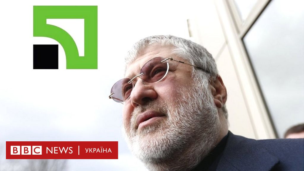 Над коломойським збираються хмари. У сша хочуть конфіскувати його активи - bbc news україна