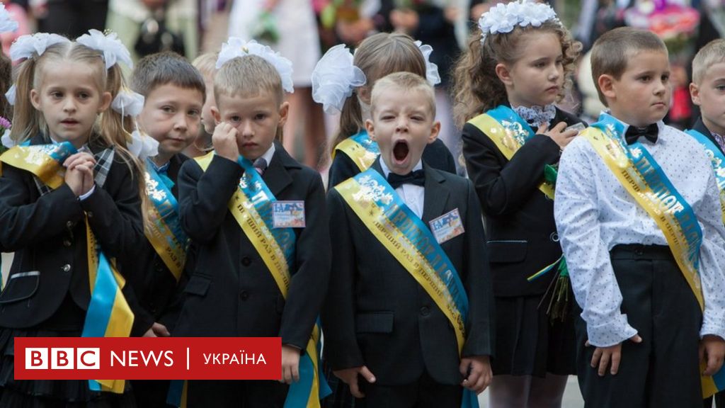Нужна ли линейка на 1 сентября? - BBC News Україна