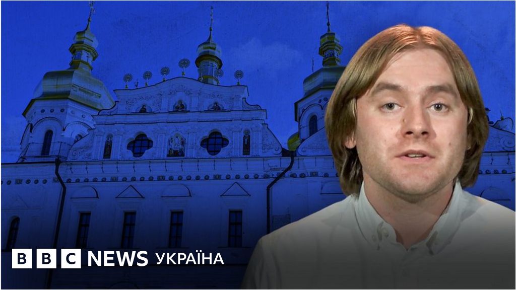 Останній день УПЦ (МП) в Києво-Печерській лаврі. Що далі? - BBC News ...