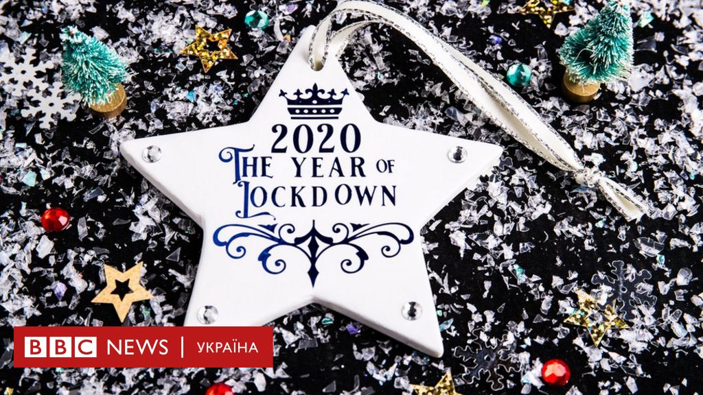 Lockdown став "словом року". Про що ще говорили найбільше? BBC News