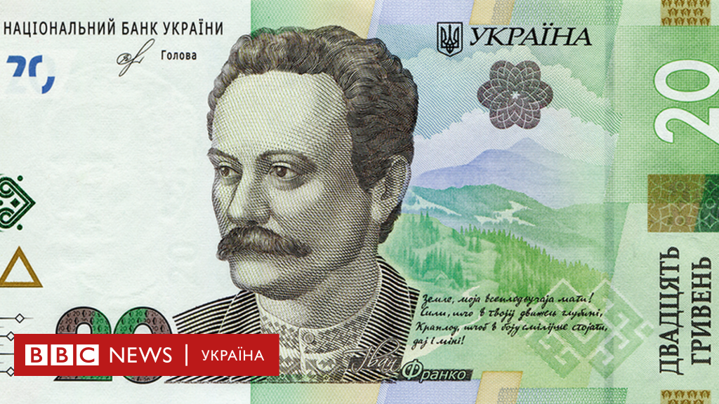 Нова гривна. Гривны купюры. 20 Гривен. 200 Гривен купюра. Гривны нового образца.