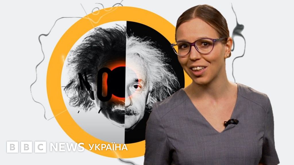 Чорні діри. Що ми про них знаємо - BBC News Україна