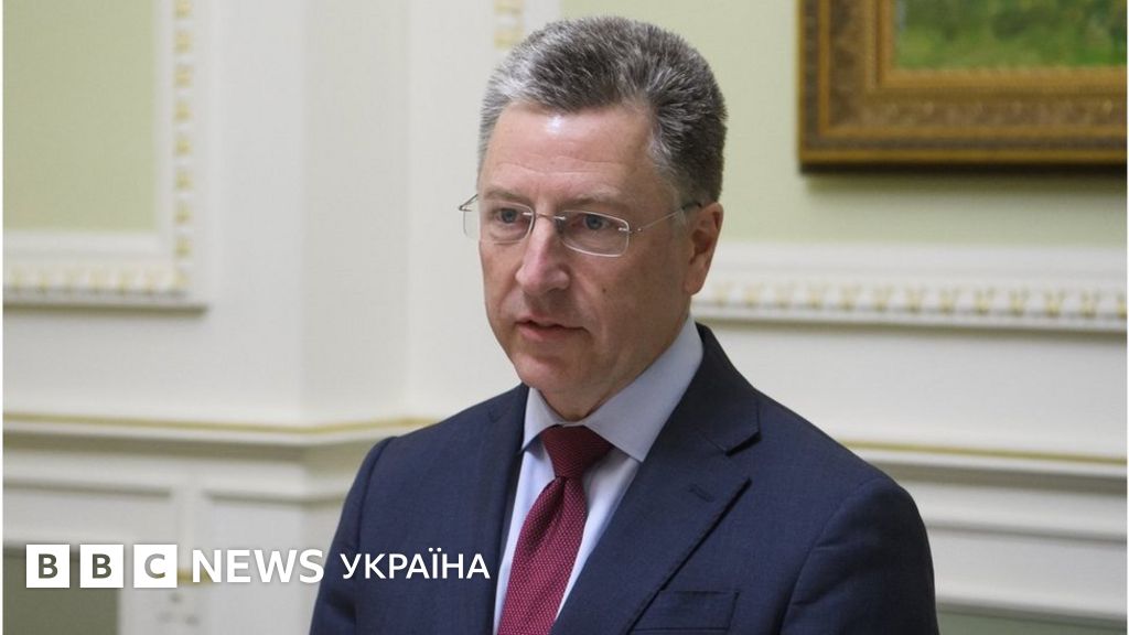 Волкер і Сурков знову зустрінуться на початку жовтня - BBC News Україна