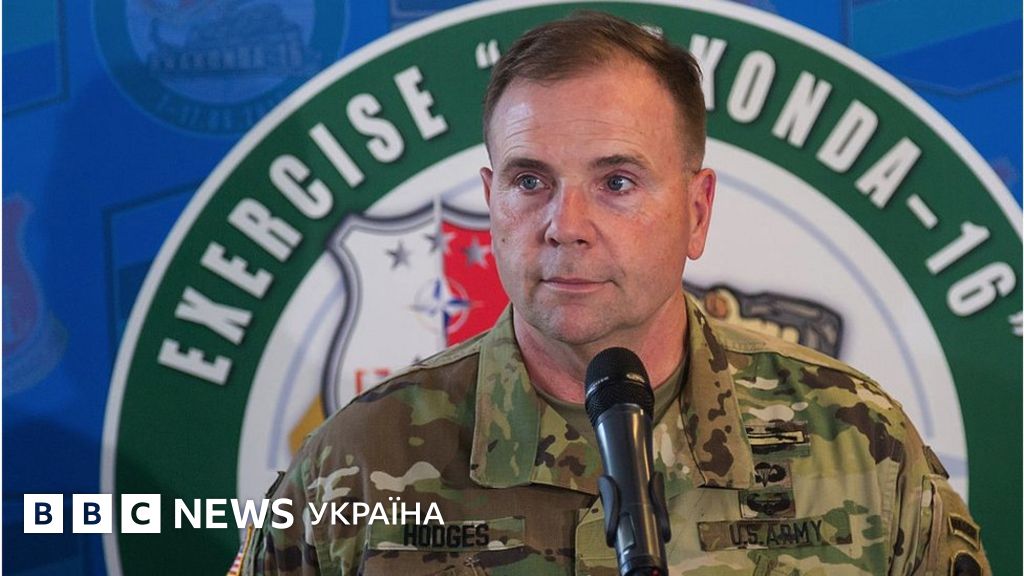 Бен Годжес: "Російська армія - друга армія в Україні" - BBC News Україна