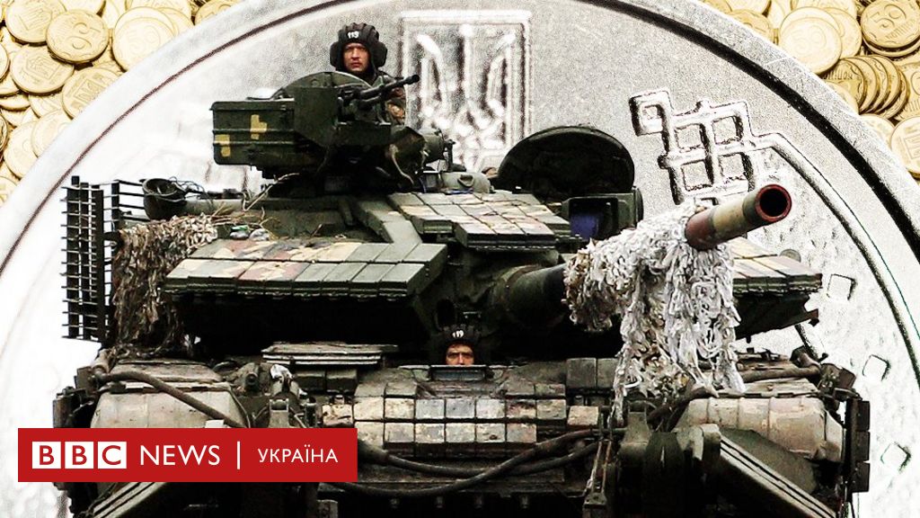 Рекорд на зброю та доплати військовим. Скільки грошей піде на армію у 2023 році - BBC News Україна