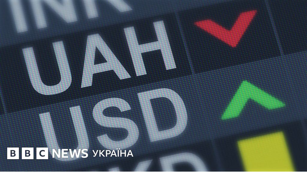 Курс гривні: чому він знову падає - BBC News Україна
