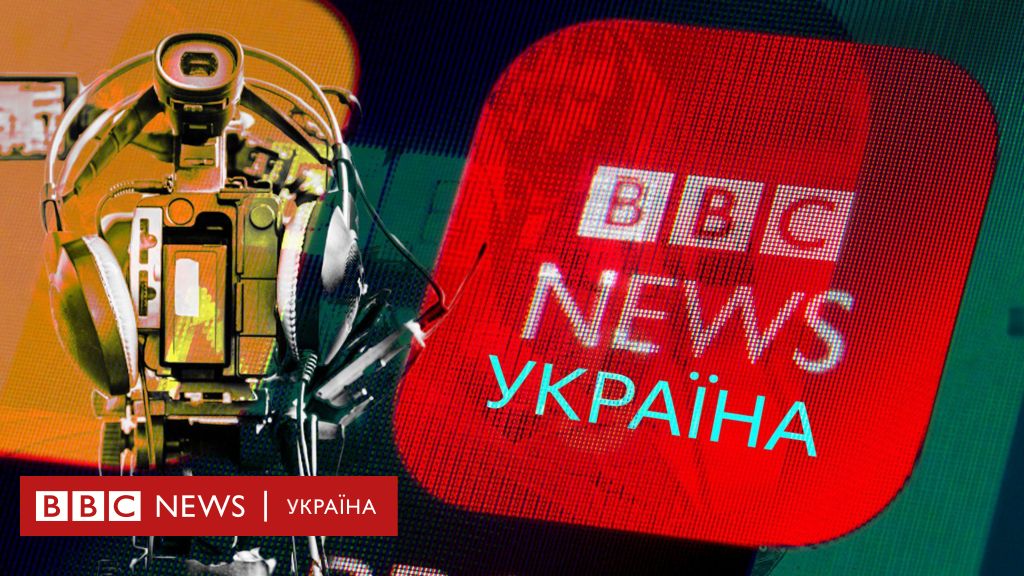 BBC шукає політичного кореспондента/кореспондентку в Києві - BBC News Україна