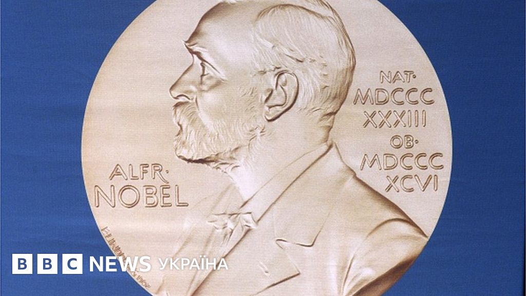 Нобелівська премія цього року зросте - BBC News Україна