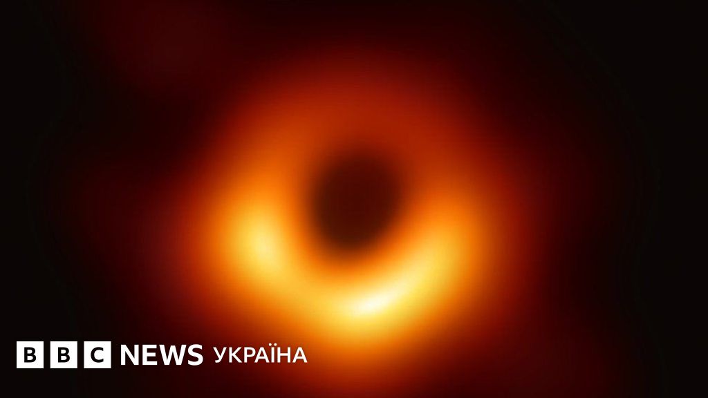 Ось перше у світі фото чорної діри. Як його зробили? - BBC News Україна