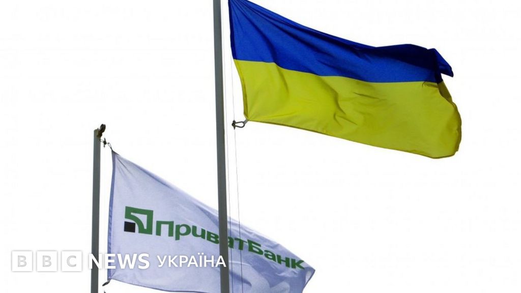 Півроку державного "Привату": що нам відомо про ситуацію у банку? - BBC ...