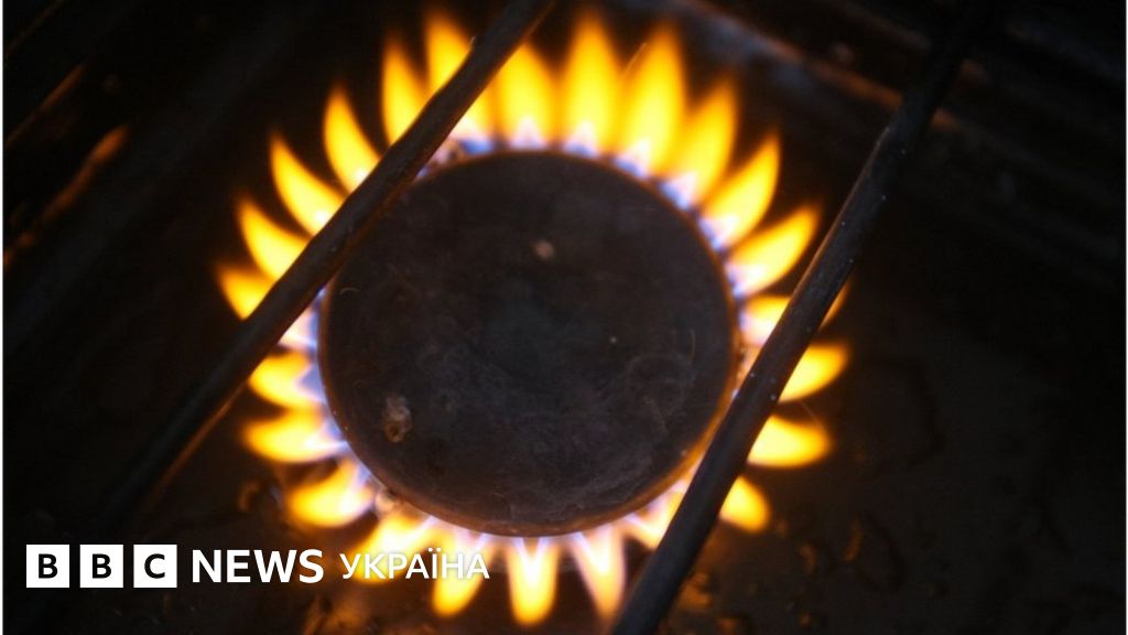 "Нафтогаз" підняв ціни на газ. Що буде у платіжках? - BBC News Україна