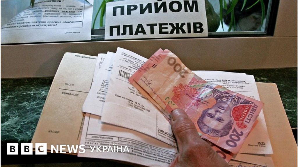Субсидии наличными - кто, где и как получит - BBC News Україна