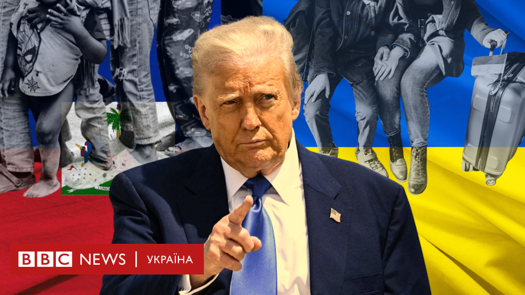 Washington Post: Трамп планує заохотити  українських біженців виїхати зі США - BBC News Україна