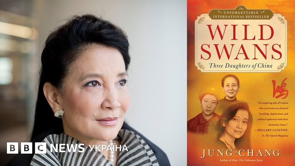 дикие лебеди роман юн чжан. три дочери китая юн чжан. дикие. юн чжан. лебеди.