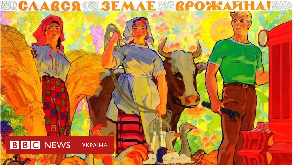 Советские украинские. Советские украинские плакаты. Украина Житница СССР. Украинская ССР плакаты. Плакаты СССР про Украину.