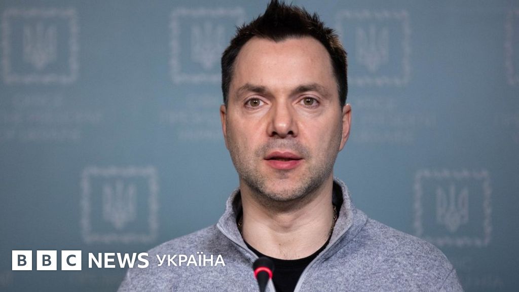 Життя і скандали Олексія Арестовича - BBC News Україна