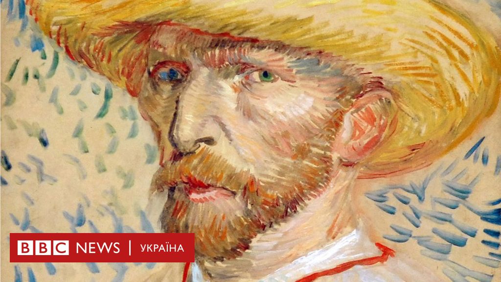 Bozhevilnij Genij Vcheni Viznachili Novij Diagnoz Van Goga Bbc News Ukrayina