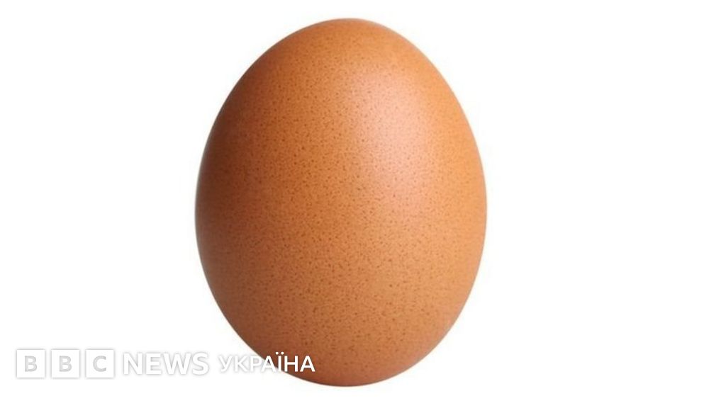 Чому фото яйця стало найпопулярнішим в історії Instagram - BBC News Україна