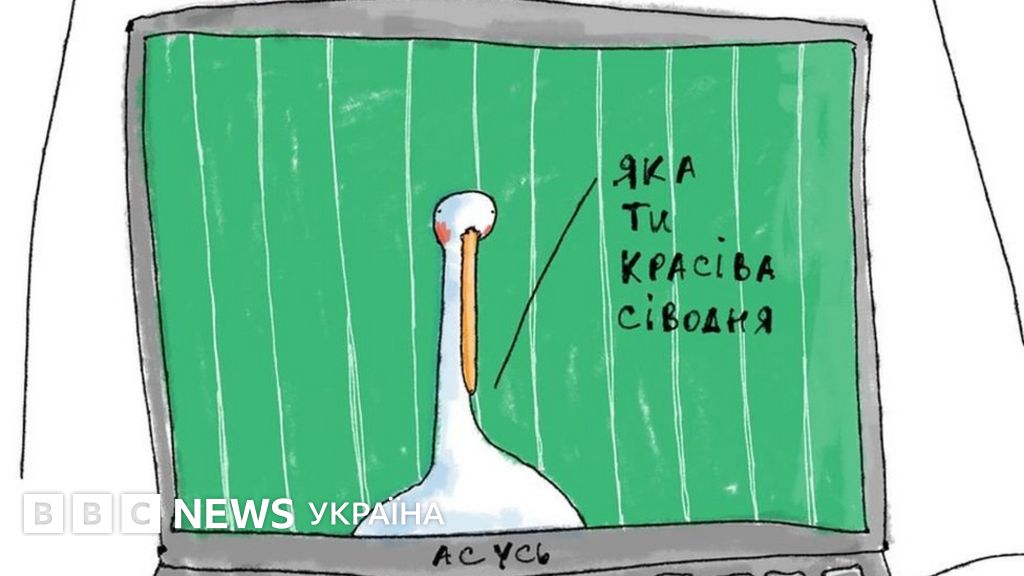 Чим унікальний український суржик - BBC News Україна