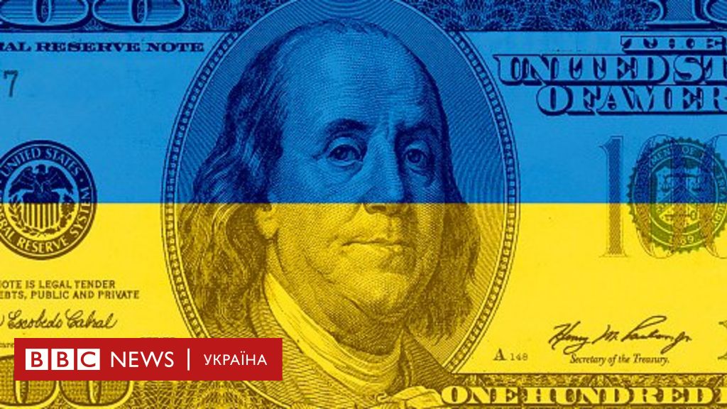 Деньги для украины от сша новости