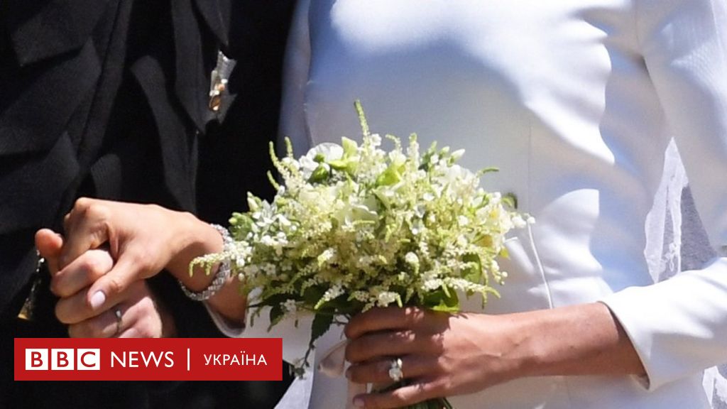 Kudi Podivsya Buket Z Korolivskogo Vesillya Bbc News Ukrayina