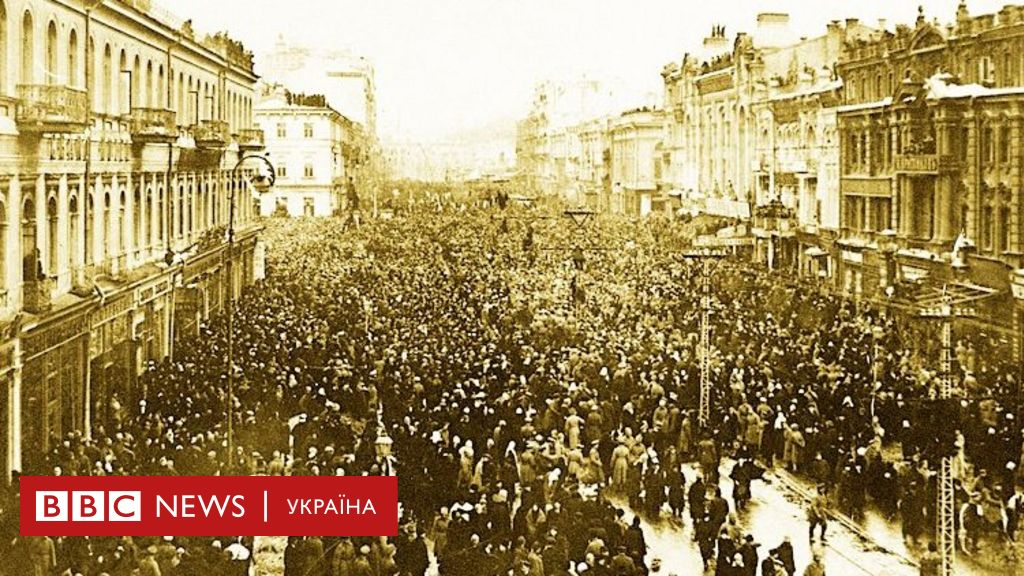 что было в 1917 году в украине