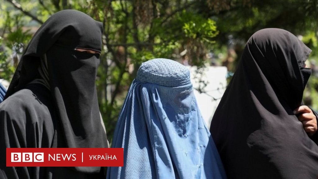 Талібан сказав афганським жінкам залишатися вдома і не ходити на роботу