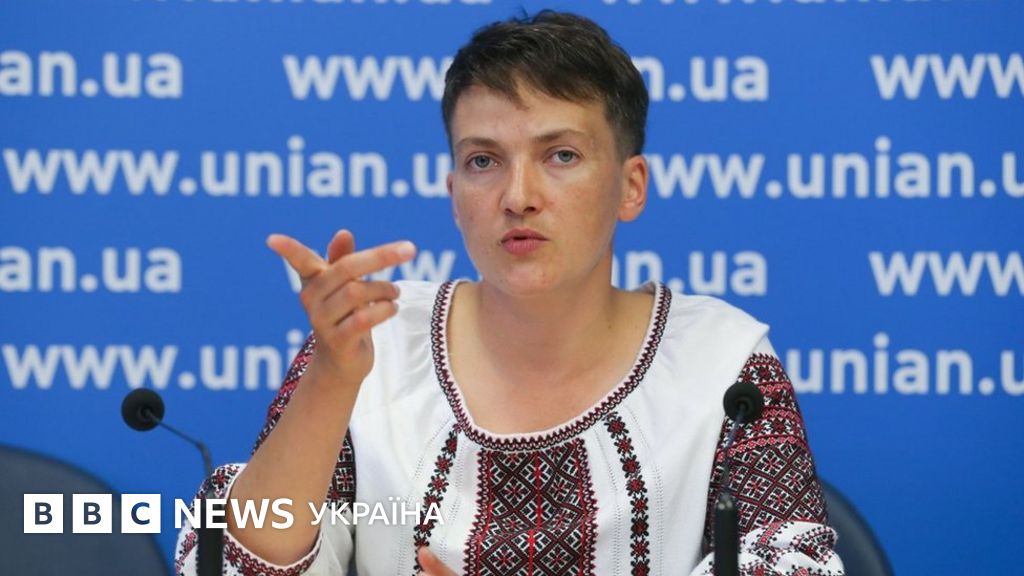 Савченко опублікувала "списки полонених і зниклих" - BBC News Україна