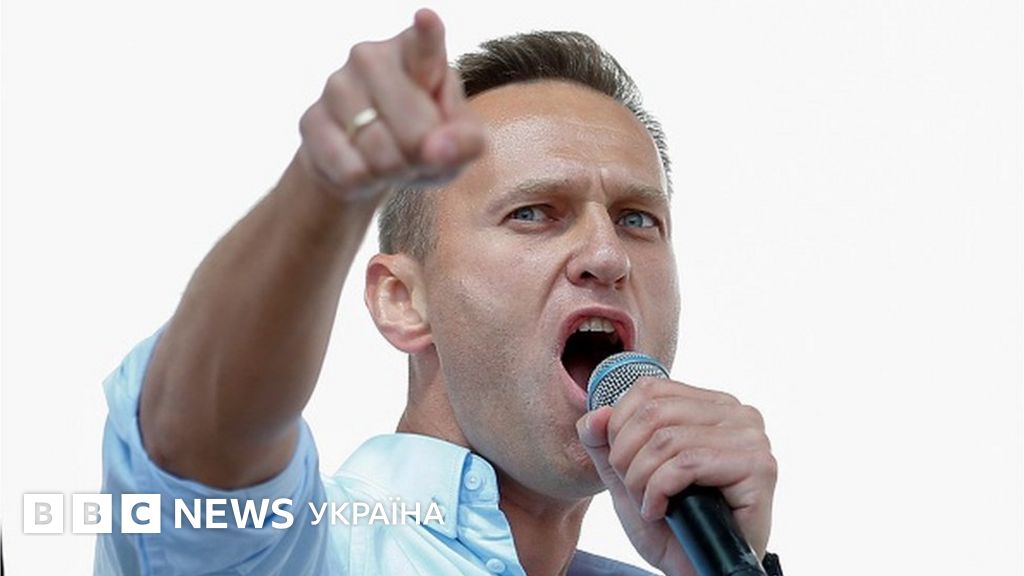 Навальний заговорив і все пам'ятає - ЗМІ - BBC News Україна