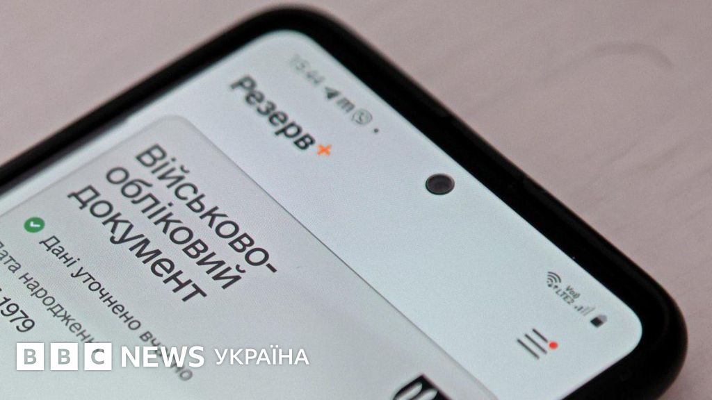 Застосунок для військовозобов'язаних Резерв+ впав. Що відомо