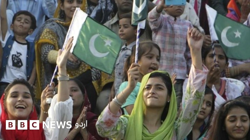 پاکستان سے پیار کا ہدایت نامہ - BBC News اردو