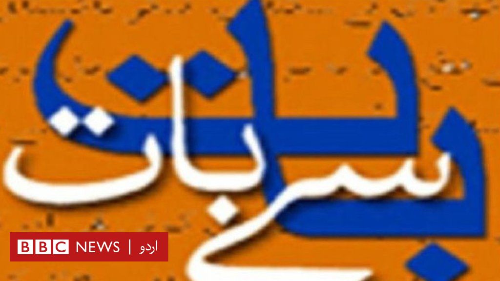 وسعت اللہ خان کا کالم بات سے بات وتایو فقیر، امر جلیل اور خدا Bbc News اردو 