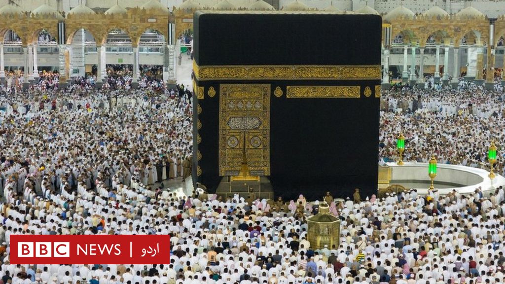 حج 2022 برطانیہ کے مسلمان حج کے نئے ڈیجیٹل بُکنگ سسٹم سے پریشان کیوں