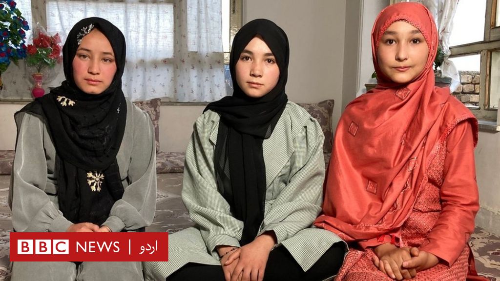 افغانستان میں طالبان جب میں لڑکوں کو سکول جاتے دیکھتی ہوں تو دکھ ہوتا ہے‘ Bbc News اردو 2769